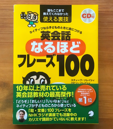 買っただけで終わってしまった 口コミで評価の高い英語本 9冊 旧村尾商店ブログ