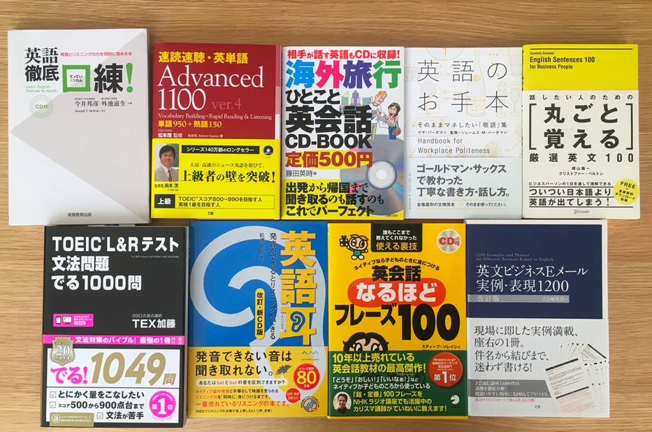 買っただけで終わってしまった 口コミで評価の高い英語本 9冊 旧村尾商店ブログ