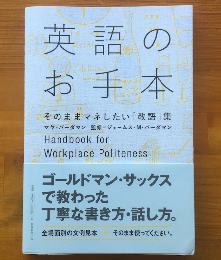 買っただけで終わってしまった 口コミで評価の高い英語本 9冊 旧村尾商店ブログ