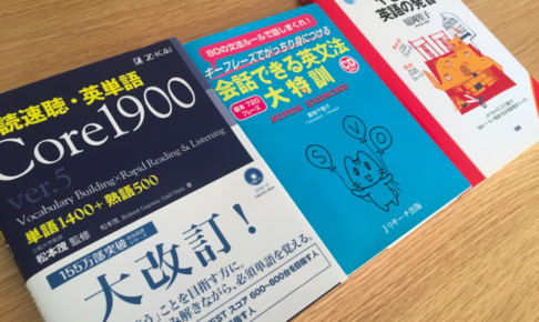 瞬間英作文ならこの一冊 会話できる英文法大特訓 旧村尾商店ブログ