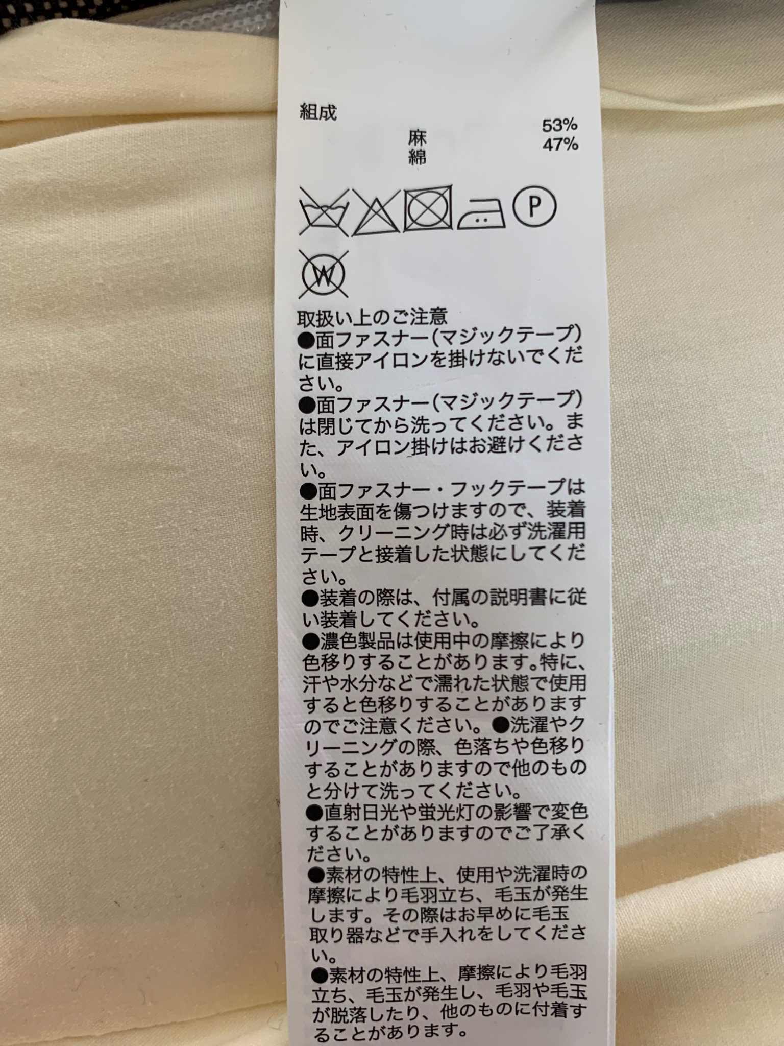 【レビュー】15万円もした無印良品のワイドアームソファ。ペットがいる家のソファ選び。 旧村尾商店ブログ